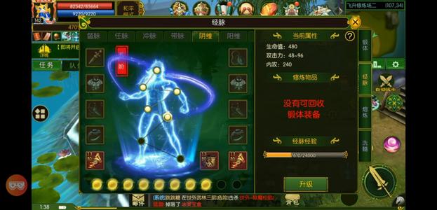 热血江湖传【热血江湖60服级】爱要不要随便了