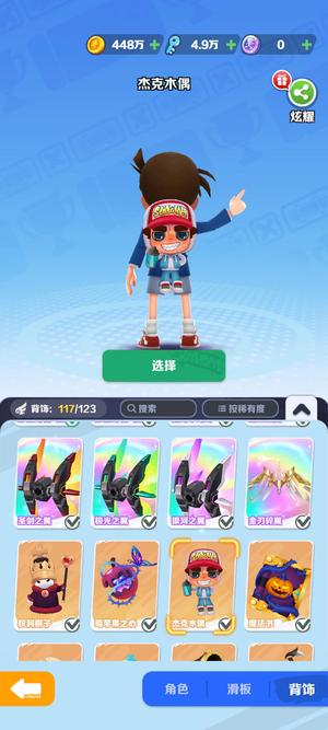 地铁跑酷纯绿色号 急出已经很久没玩了