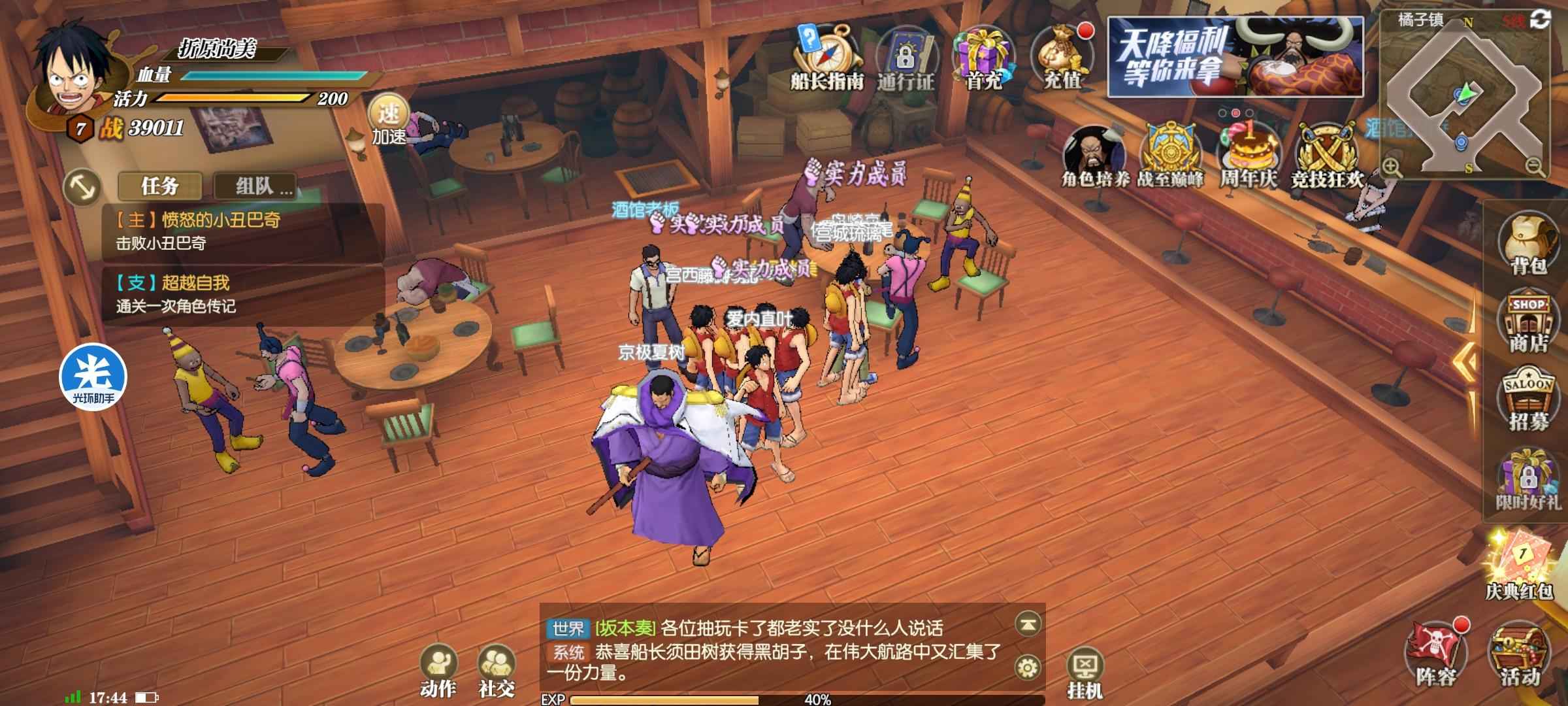 航海王：燃烧意志【7级】10抽青雉自选还在
