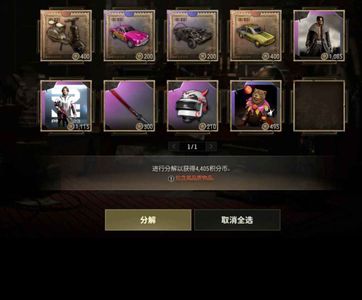 绝地求生（PUBG）2级ace，6计数，黑熊套