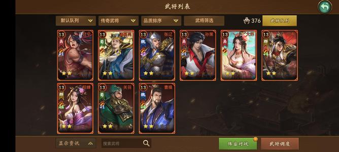 朕的江山【22级】县长号喜欢的尽快入手