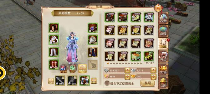 九阴真经（九阴）【100级女峨眉】最新区资源号