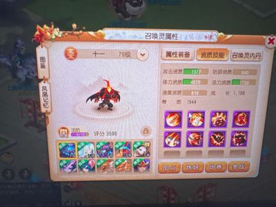 梦幻西游（手游）【苹果版】一线毕业方寸