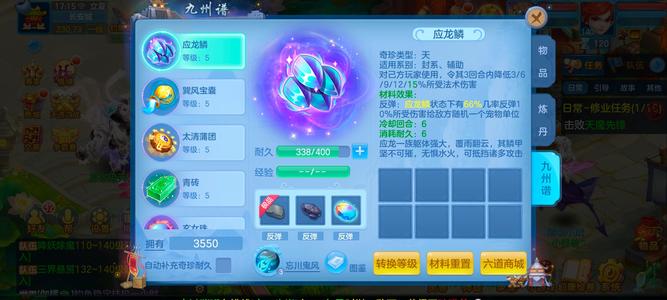 幻唐志：逍遥外传没时间玩了，便宜出售。