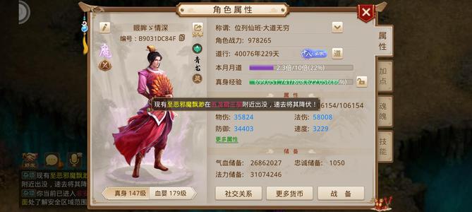 问道年卡4万道法火变卡5.8伤