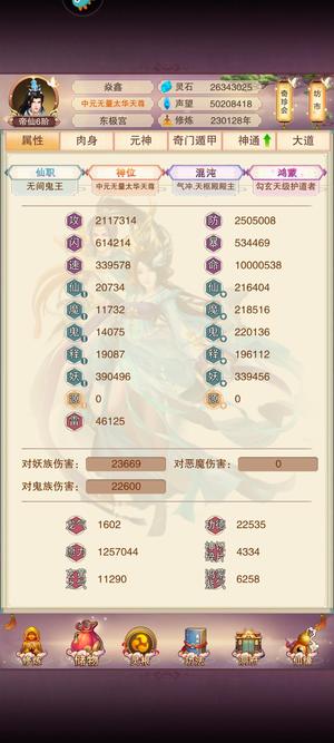 想不想修真【999级】坐化号，玩不下去了