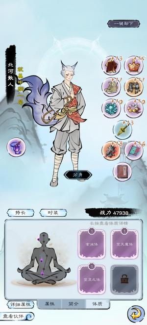 山海仙路【888级】轮回体质双卡不玩了