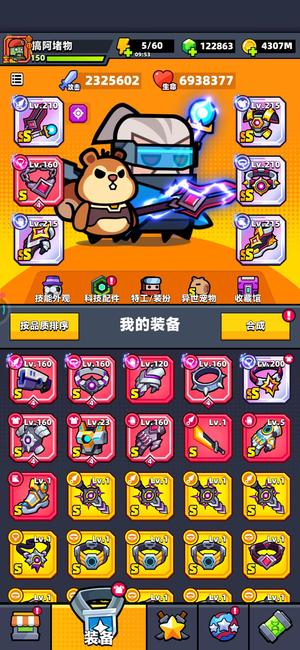 弹壳特攻队难15 2519