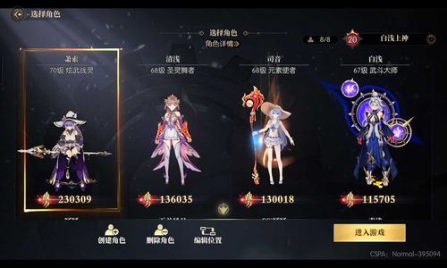 战斗法则【70级】70武器已出刀不回卖战斗力