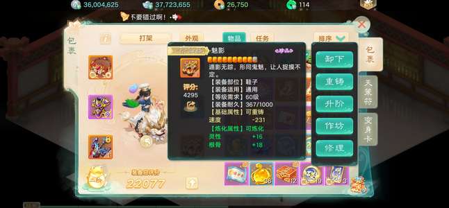 大话西游11周年男鬼，有武器，鞋子卷。
