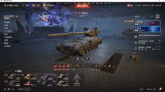 坦克世界【10辆坦克2辆X坦克】11级鹿角虫