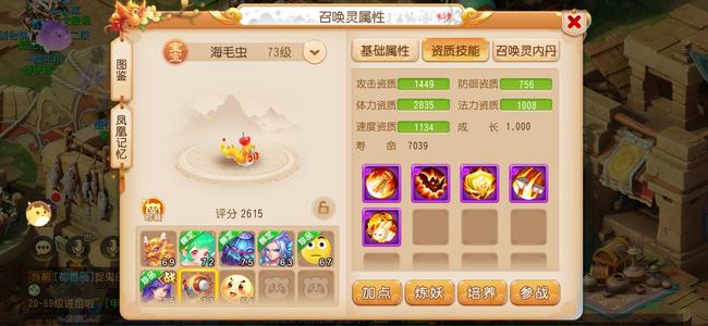 梦幻西游（手游）69级普通大唐，卖个时间钱！
