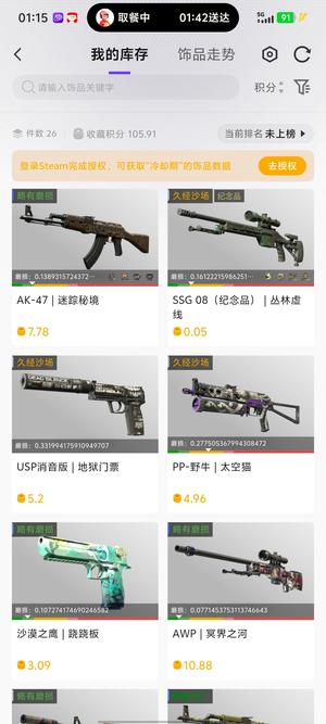 CSGOcsgo自用号