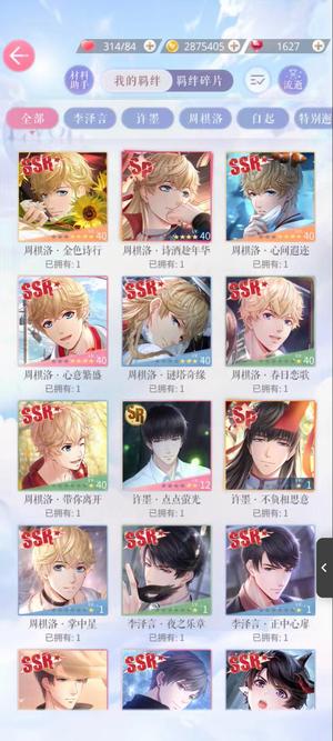 恋与制作人容易歪李泽言