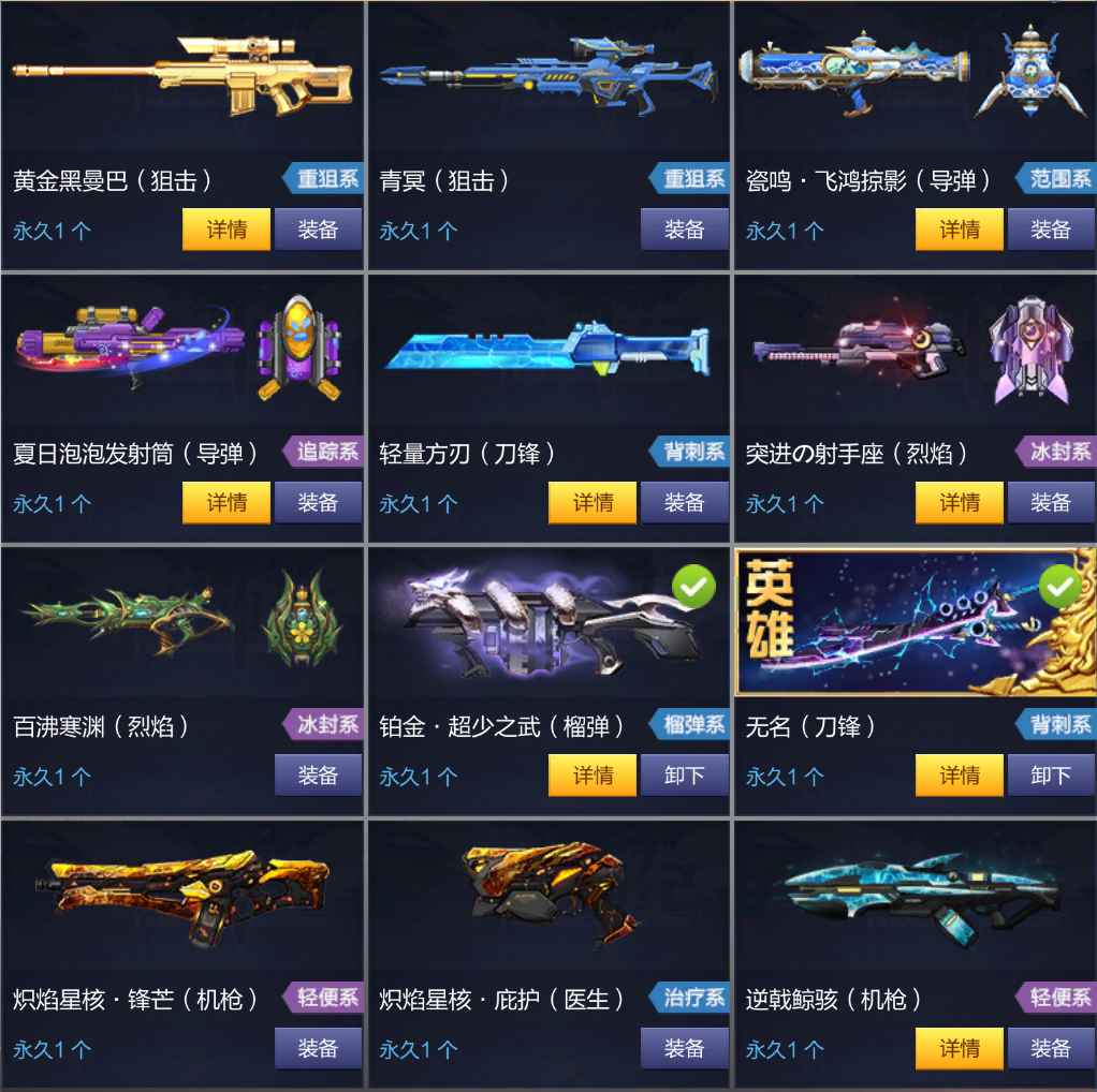 枪神纪（端游）【99级】不玩了，退坑处理