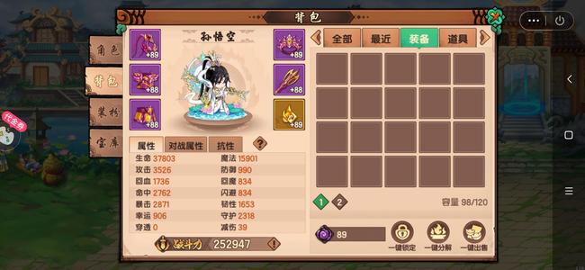 造梦无双【89级】 Vip4 25万战，89级