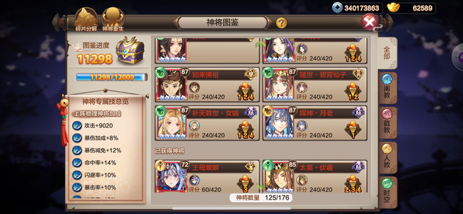 封神召唤师【87级】最新首战区361
