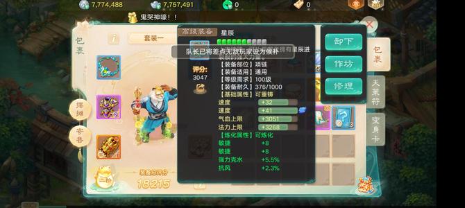 大话西游【时间服1转】交易服，仙履奇缘，不议价