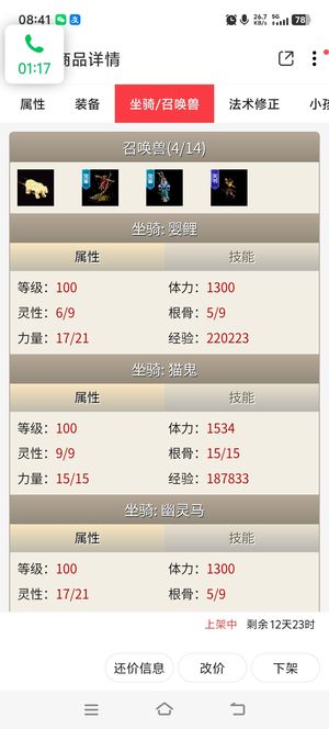 大话西游2（经典版）【159级鬼】绝对不亏，价钱可以商量