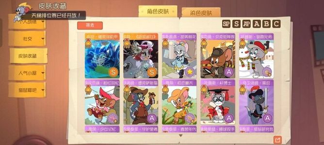 猫和老鼠官方手游2S皮，80星星，猫全角色