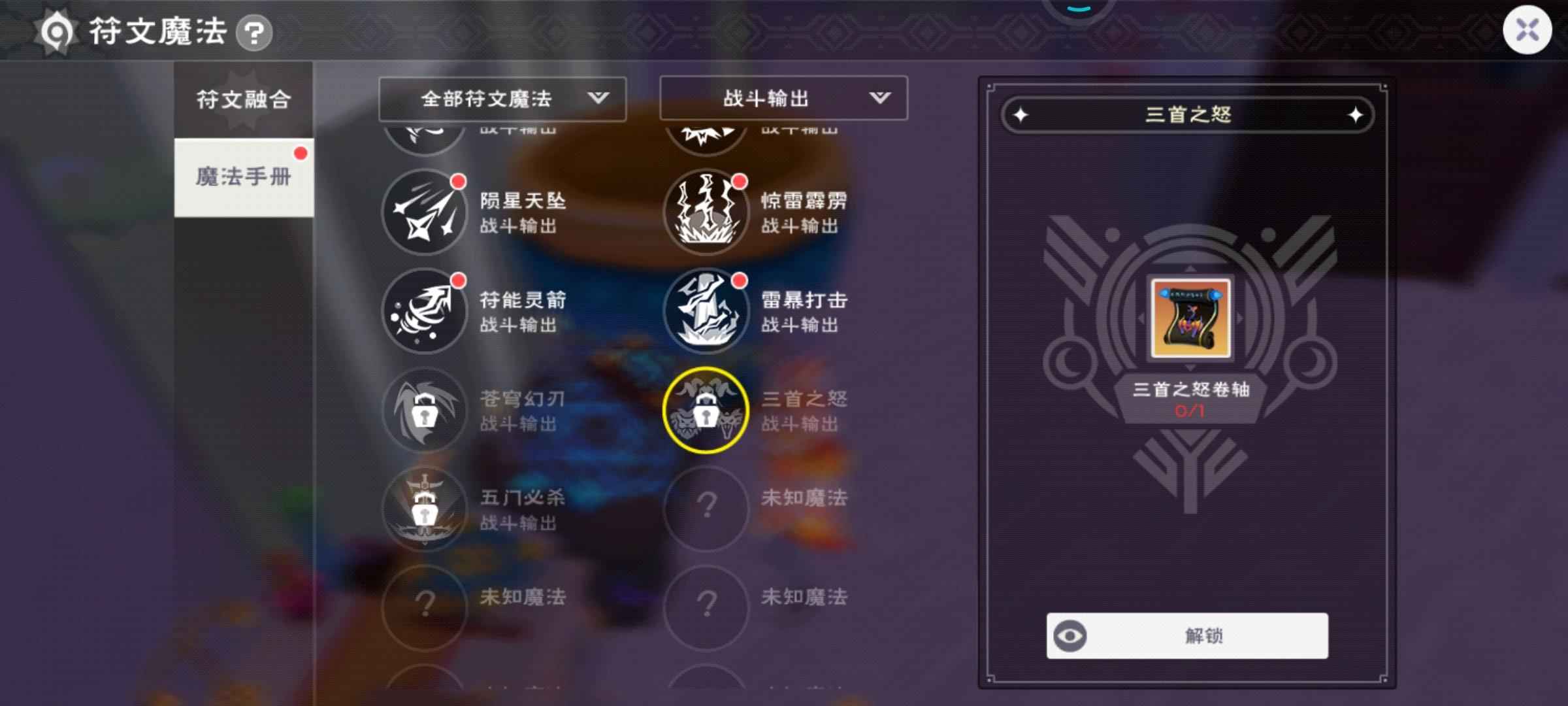 创造与魔法【69级】镇木驹成品号