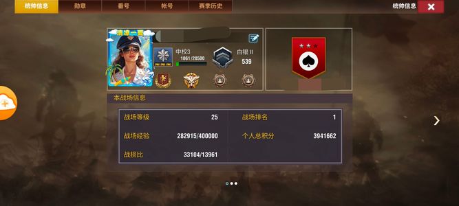 二战风云2【中校3白银2战绩】八潘双官带皮，五突官，神炮碎片