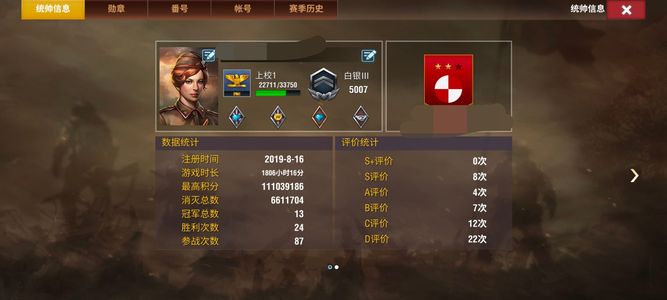 二战风云25虎官五突皮官8马官1张神剑