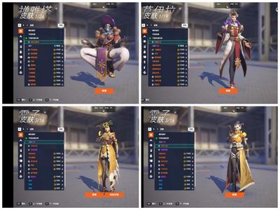 守望先锋：归来46个皮肤，4神话，19个传说