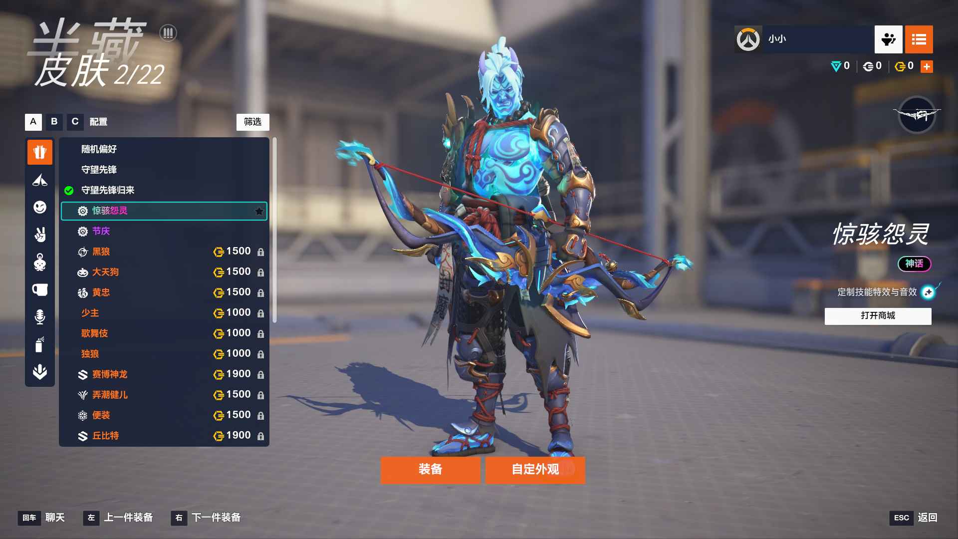 守望先锋：归来6神话皮肤加很多个皮肤，可议价