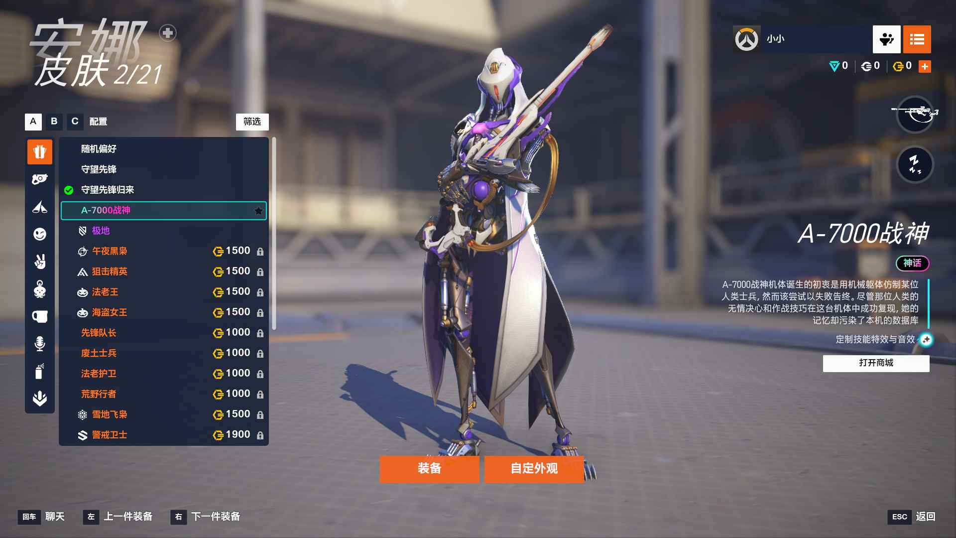 守望先锋：归来6神话皮肤加很多个皮肤，可议价