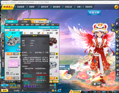 QQ飞车爆天甲奥丁 魔王