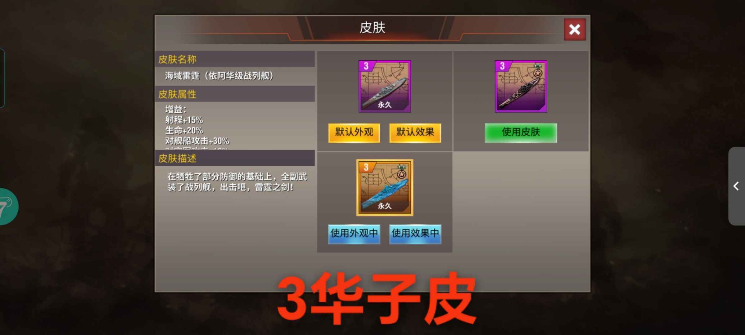 二战风云2【100级】三号一卖，精品多开号