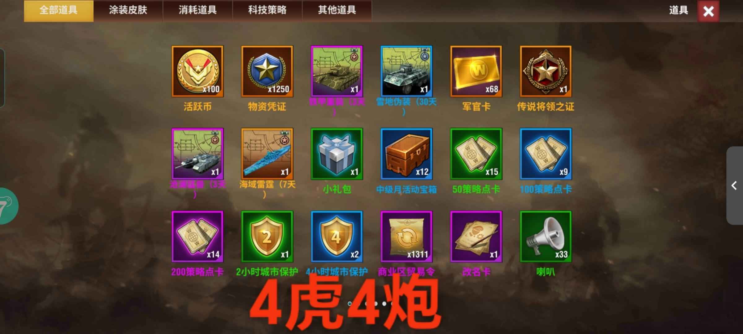 二战风云2【100级】三号一卖，精品多开号