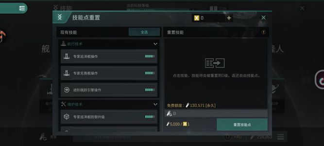 星战前夜：无烬星河【10级】T10空号无畏巡洋专精种菜