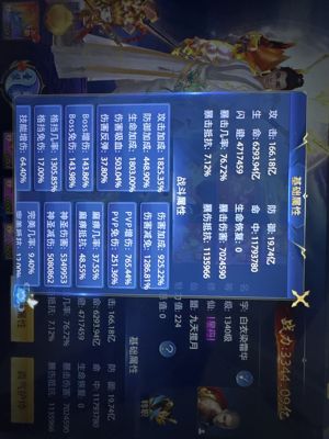 仙侠神域【1279级】低价出售神域0.1折版本