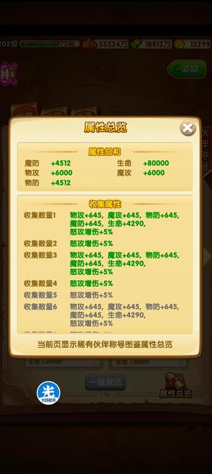 航海王强者之路【202级】官服v14有事没时间玩