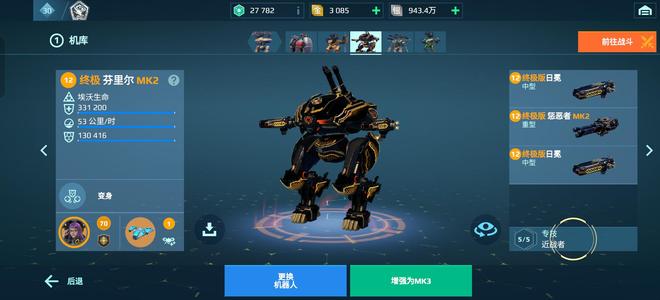 机甲战队终极大郎九把终极武器，终极板子