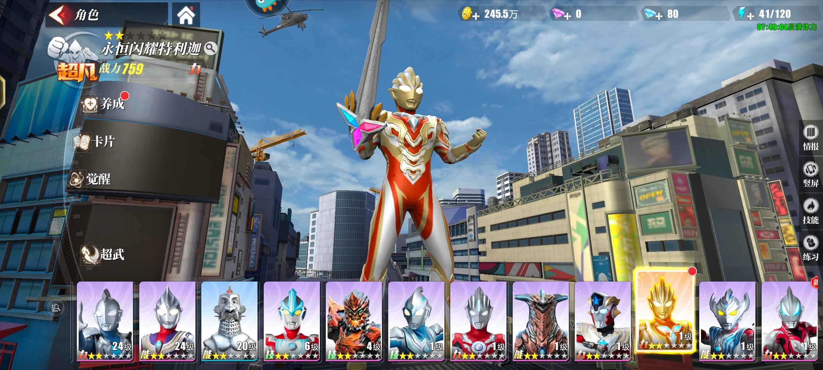 奥特曼传奇英雄2【24级】新区闪耀特利迦开局号