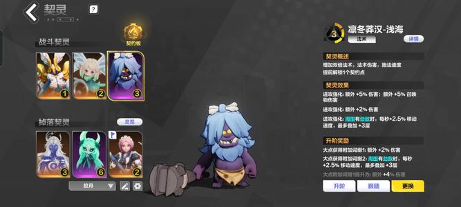 火炬之光：无限3级皎月 2级多多 2级药仙 