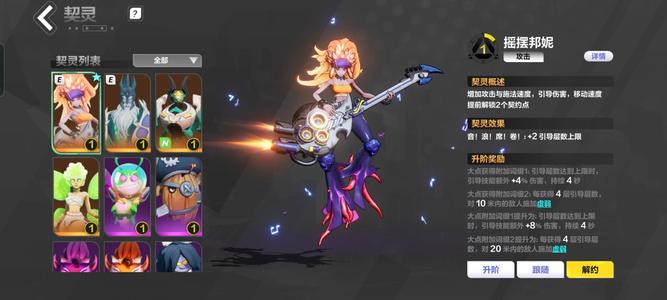 火炬之光：无限活绑 1级白垩 1花火 