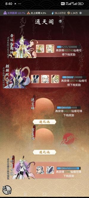 一念逍遥【 级, 战力】准27兆七至宝九w精克