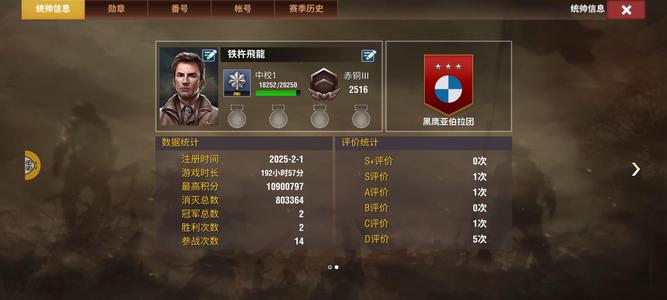 二战风云2【99级】赤三七轰炸皮官一证三钥箱可千户