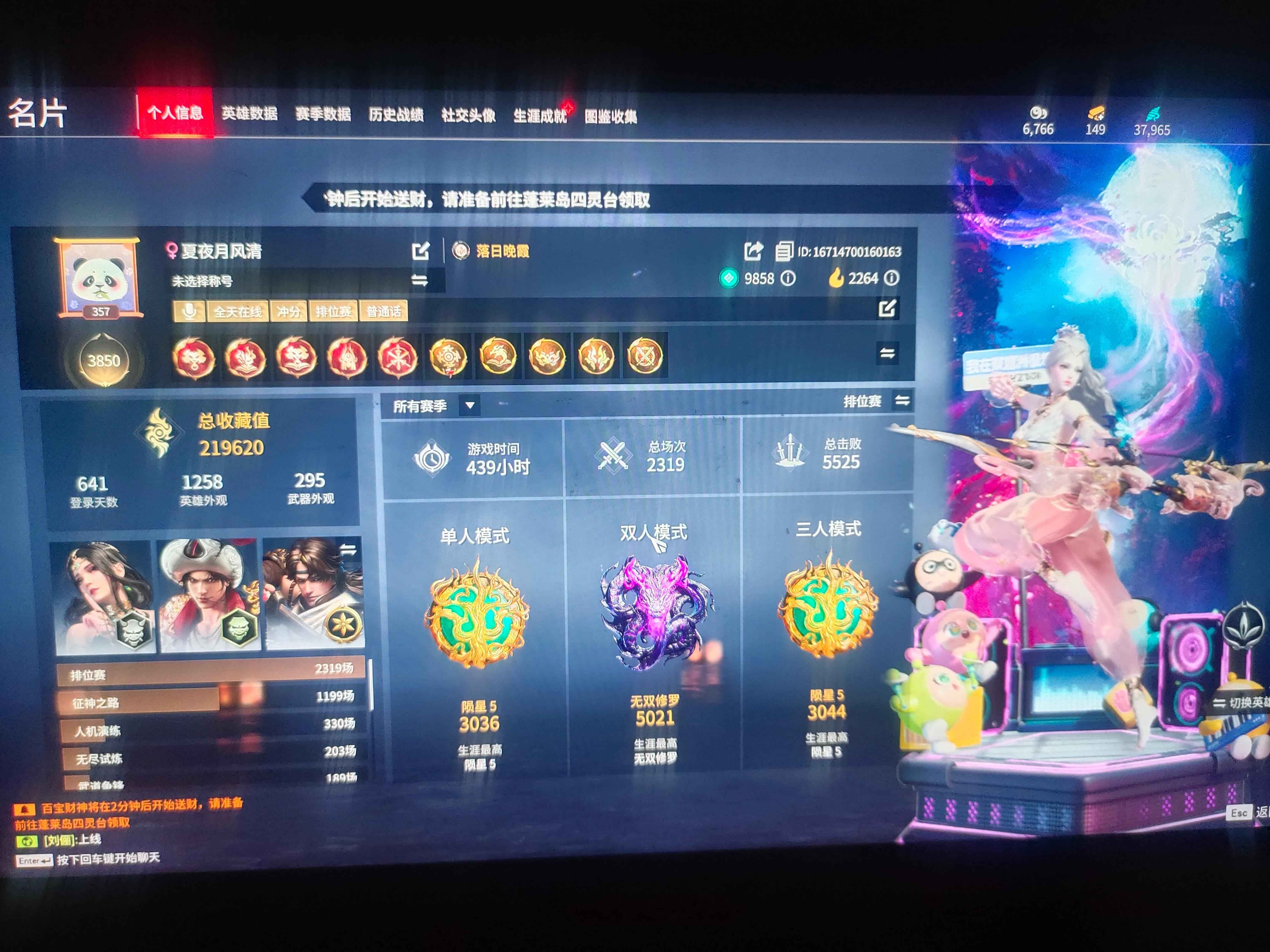 永劫无间（PC）便宜出账号可砍价