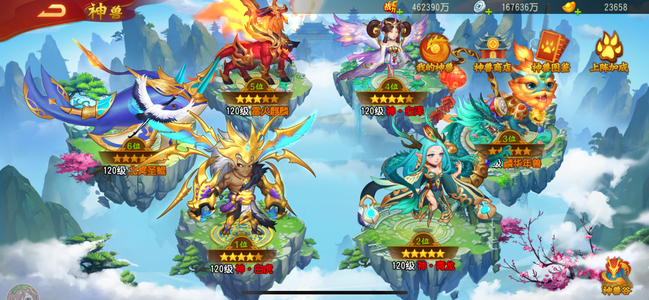 三国杀名将传【120级】找个有圆人