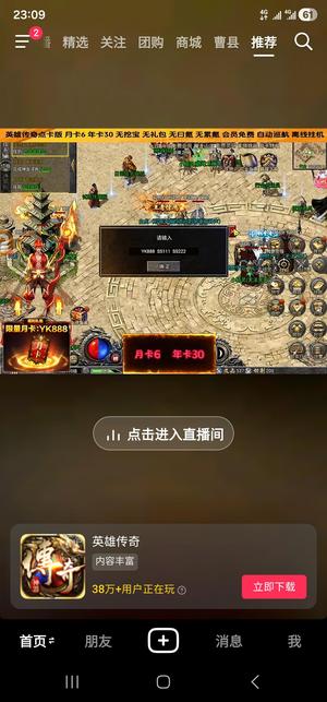 怒火一刀【45级】收个五百万战力号