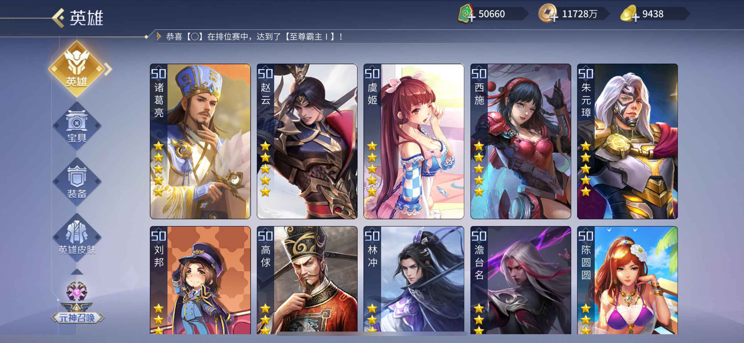 英雄杀【苹果版】V15苹果QQ