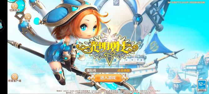 光明勇士【95级】光明勇士-九游渠道服-猪肚鸡服
