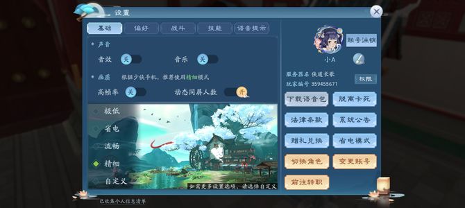 新笑傲江湖【127级】人挺多的 有绝学有可玩性