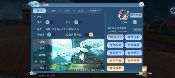 新笑傲江湖【154级】排行靠前有绝学还有很大上升空间