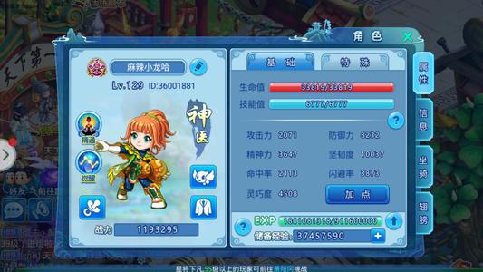 水浒Q传【139级医生】充4000卖500多，弃坑甩卖